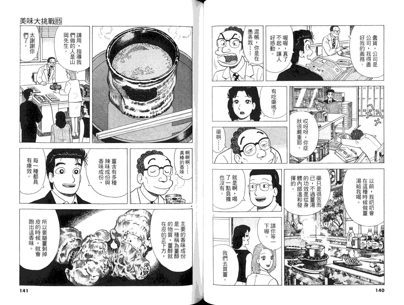 第85卷75