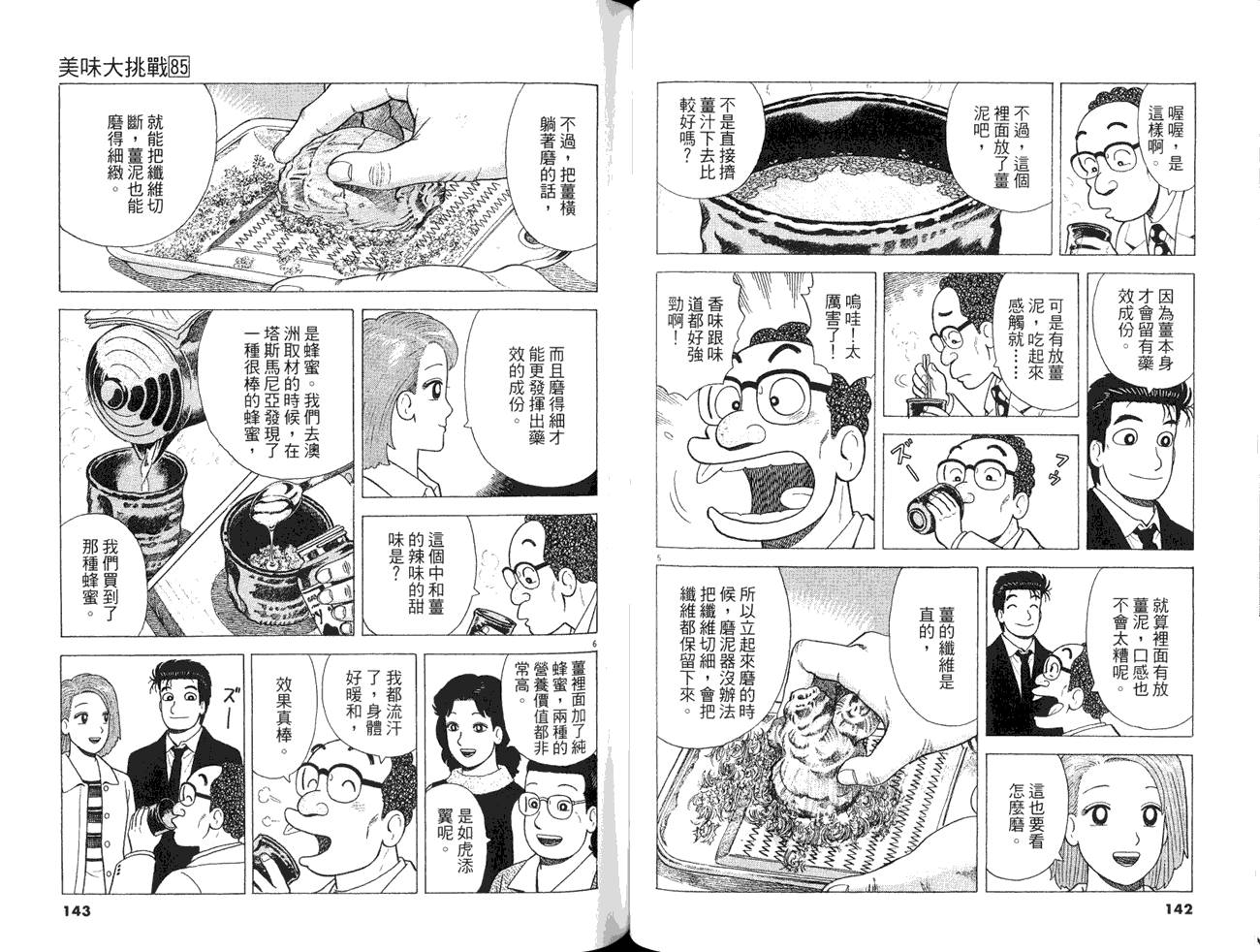 第85卷76