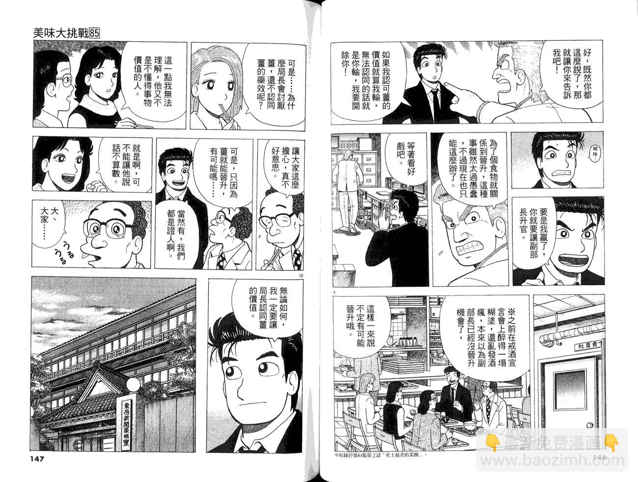第85卷78