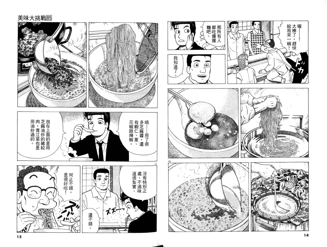 第85卷8