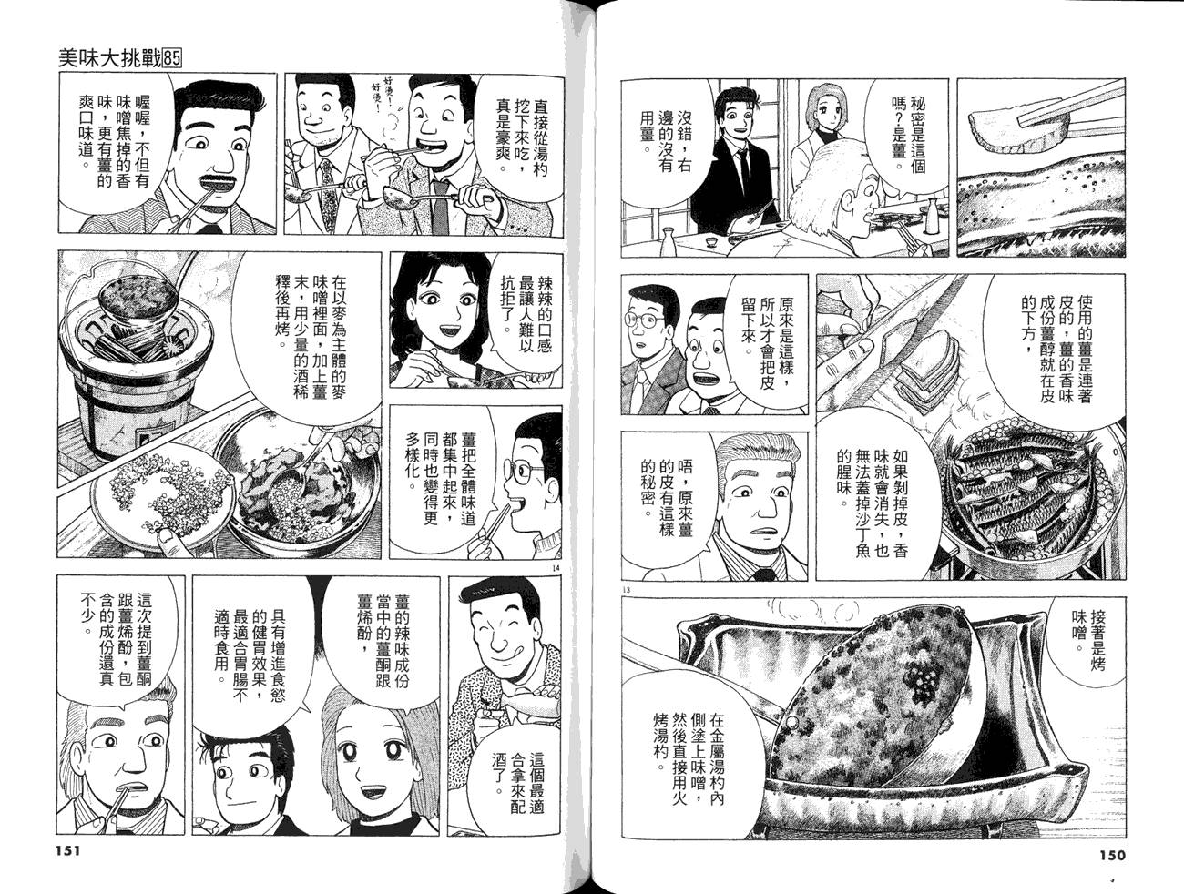 第85卷80