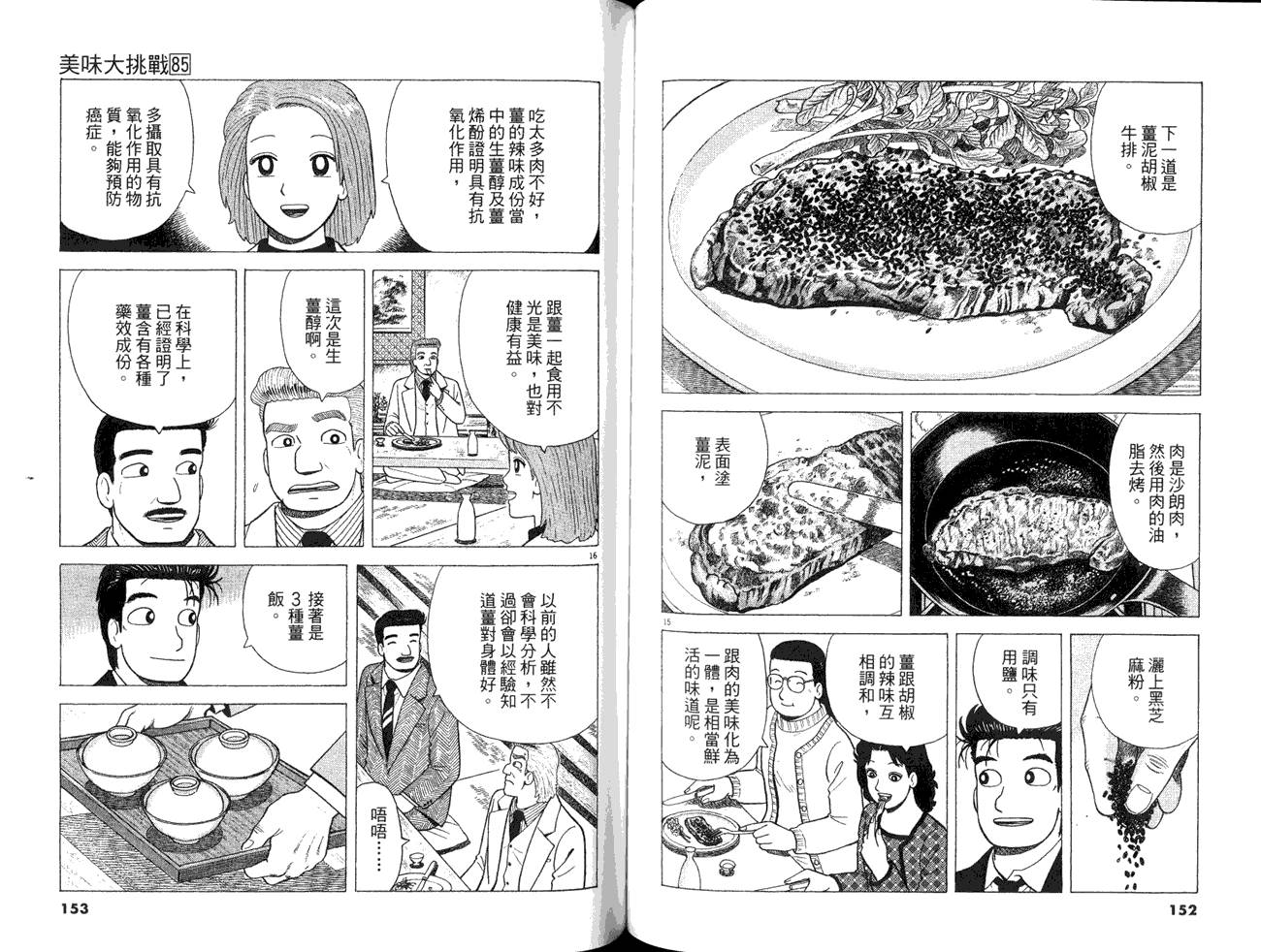 第85卷81