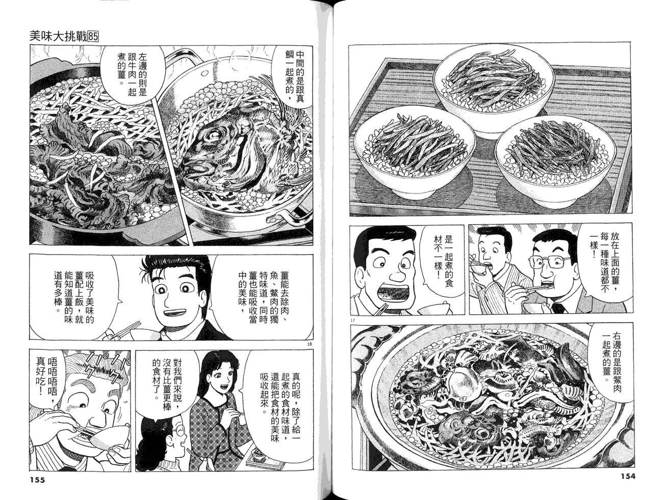第85卷82