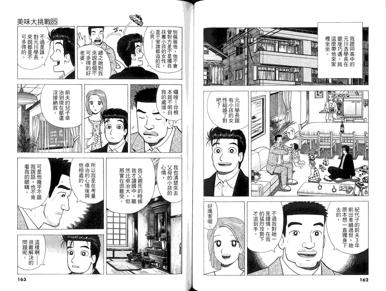 第85卷86