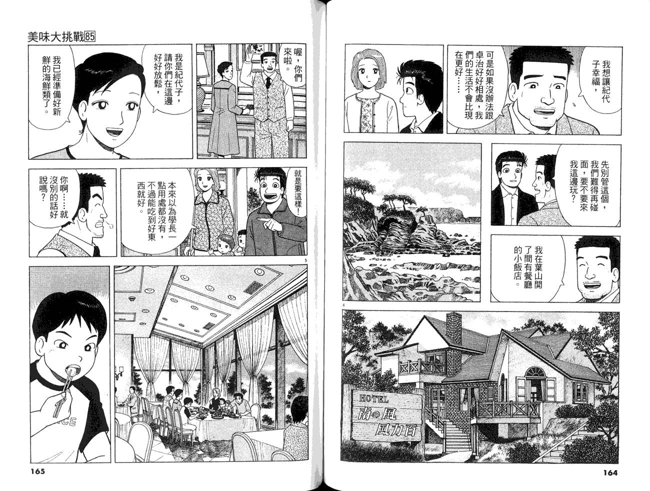第85卷87