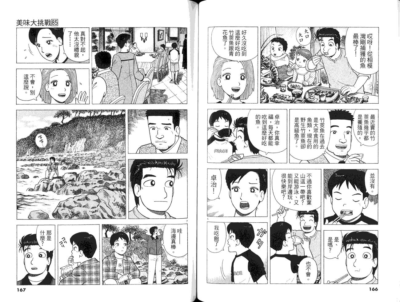 第85卷88