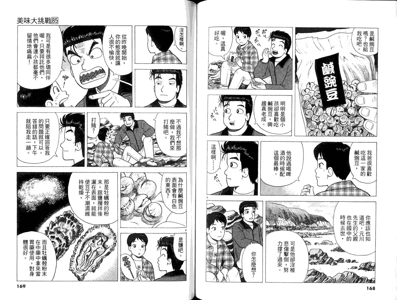 第85卷89