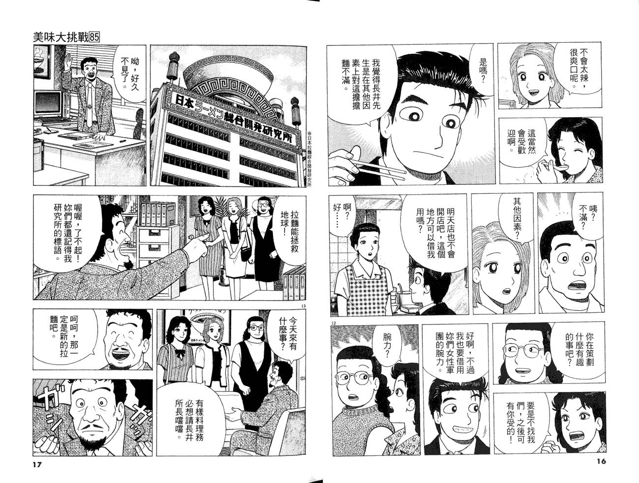 第85卷9