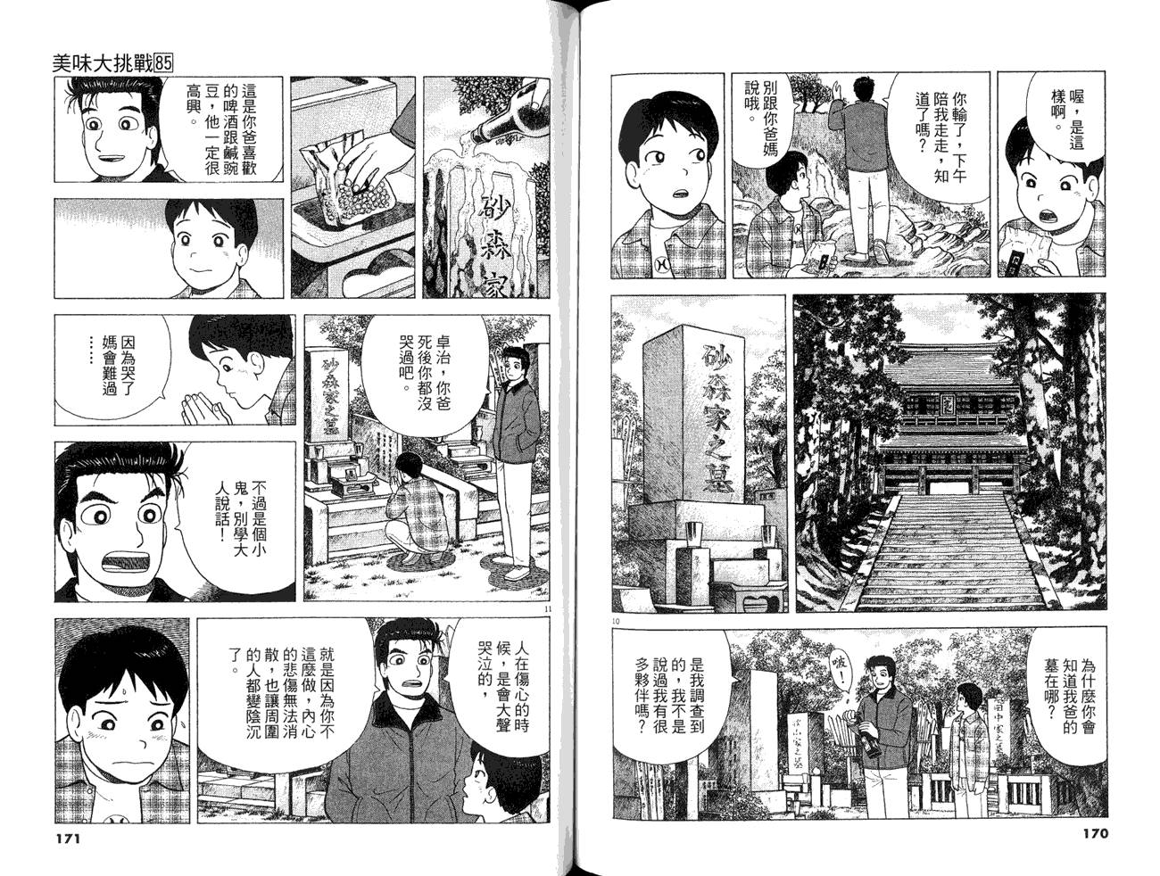 第85卷90