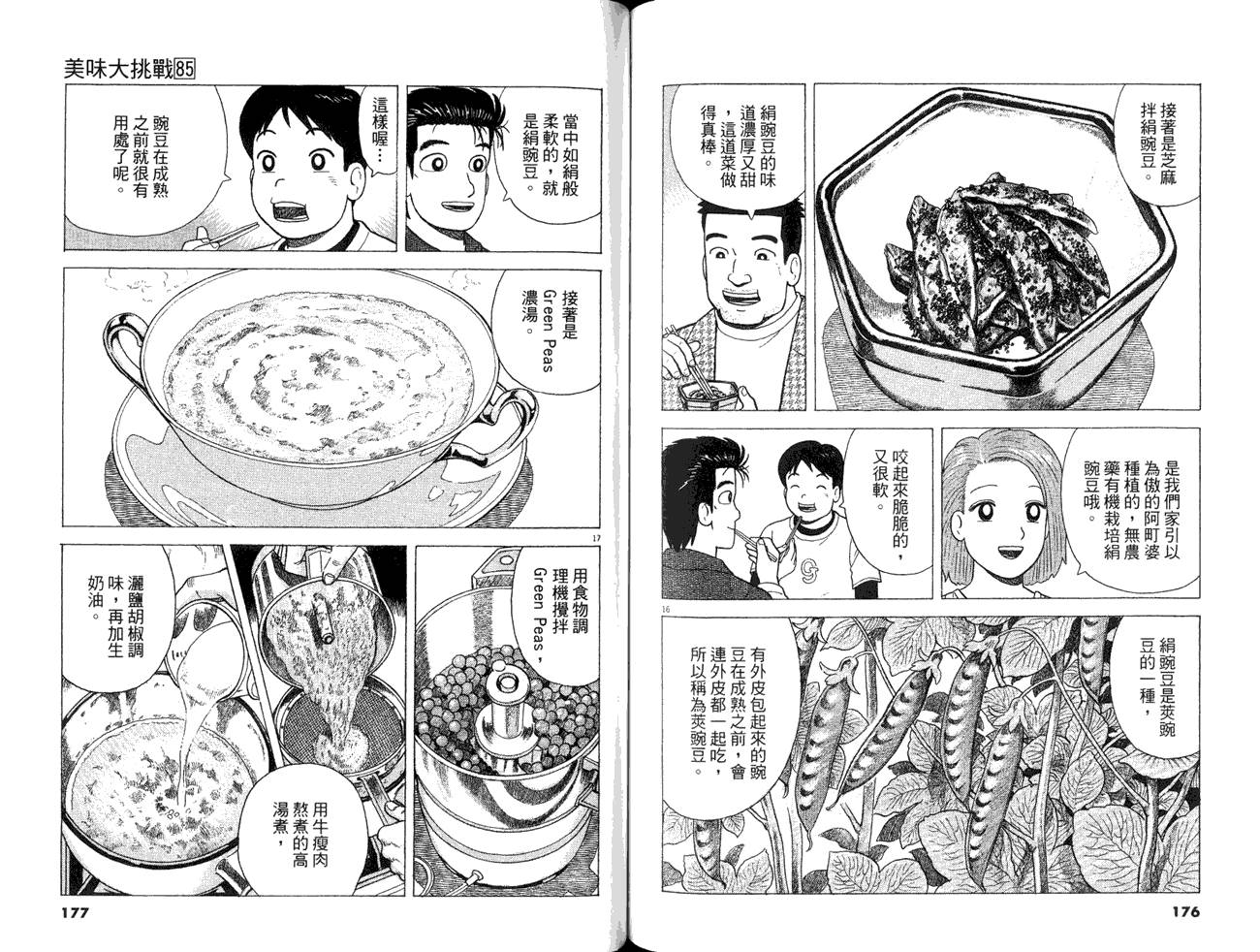 第85卷93