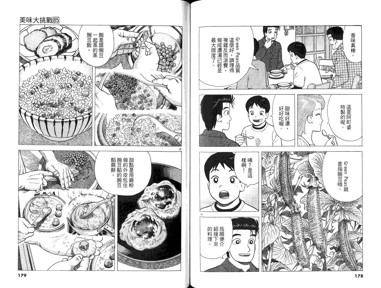 第85卷94