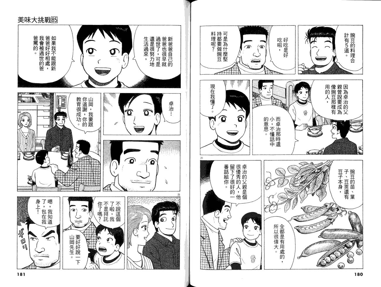 第85卷95