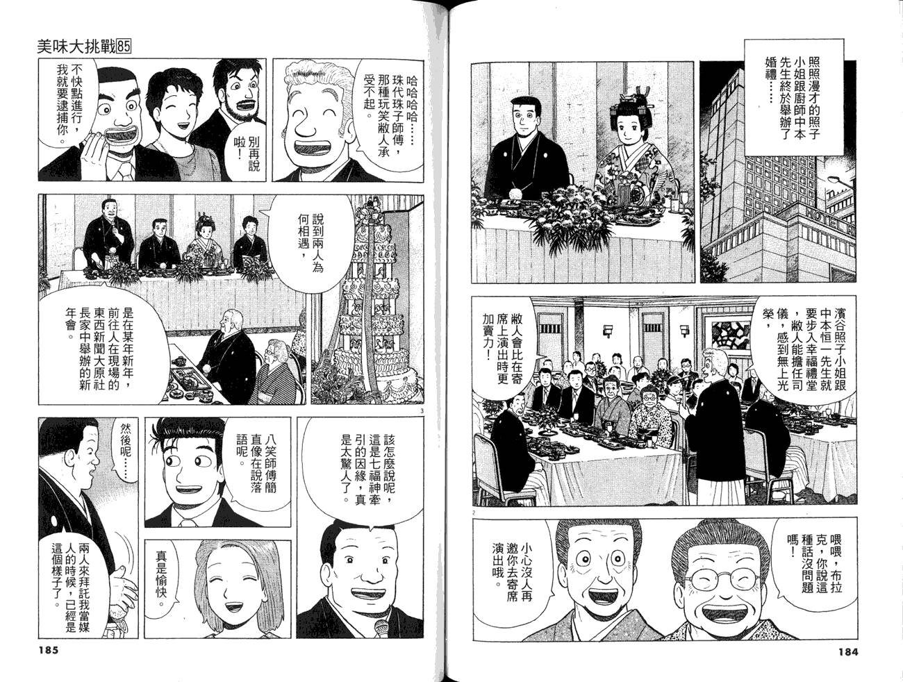 第85卷97