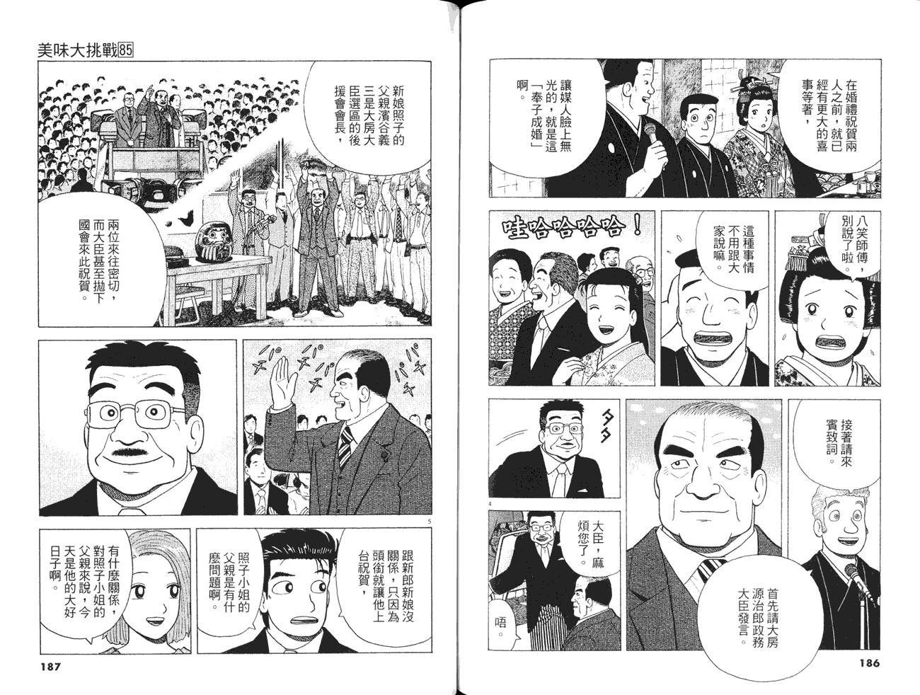 第85卷98