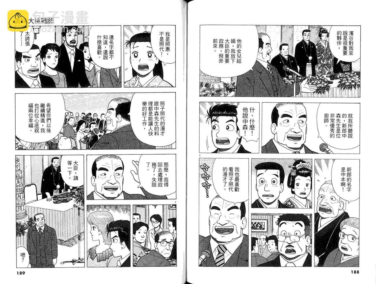 第85卷99