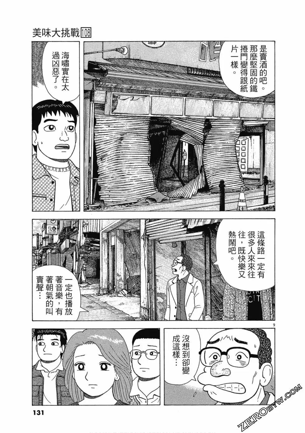 第108卷137