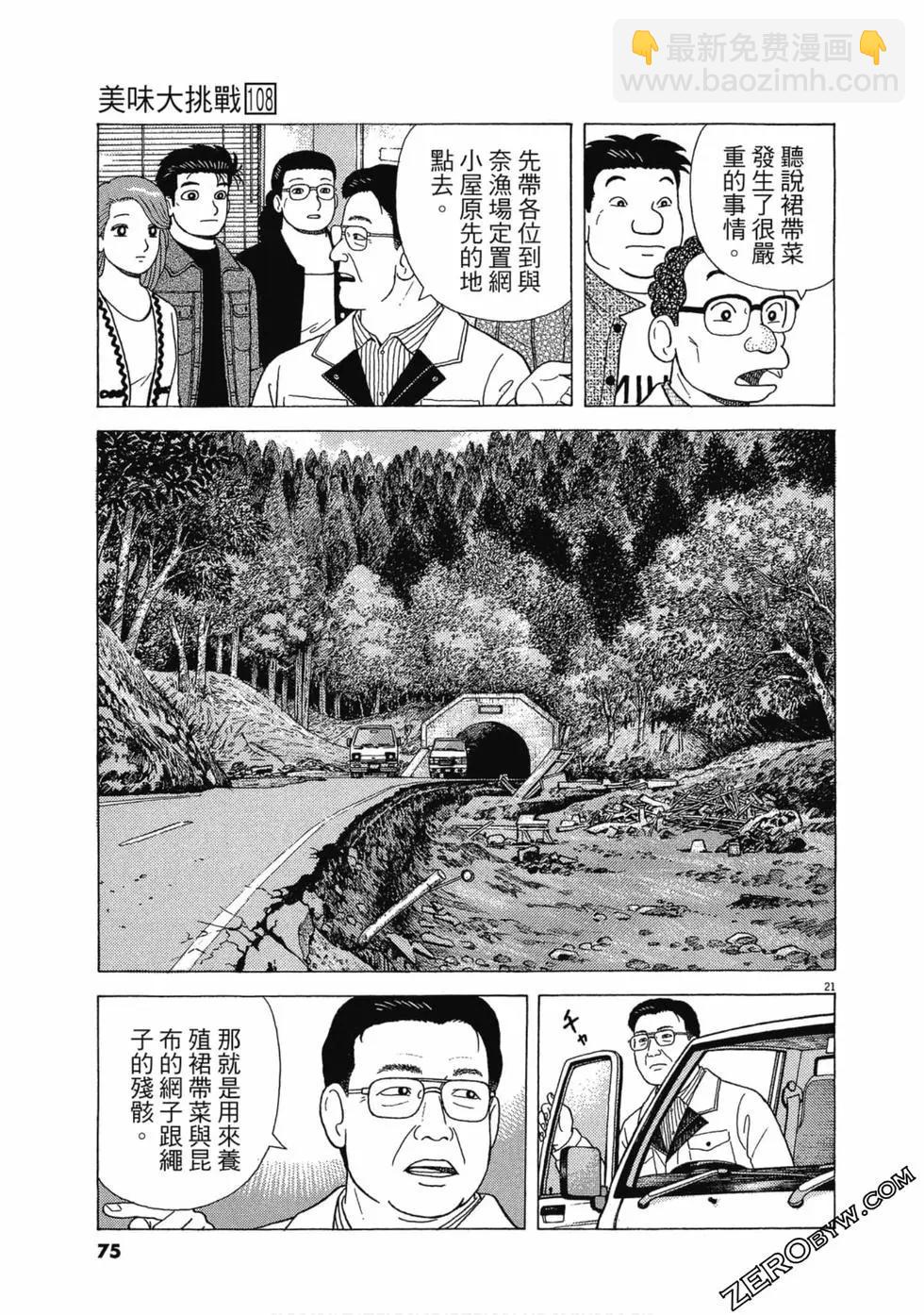 第108卷77