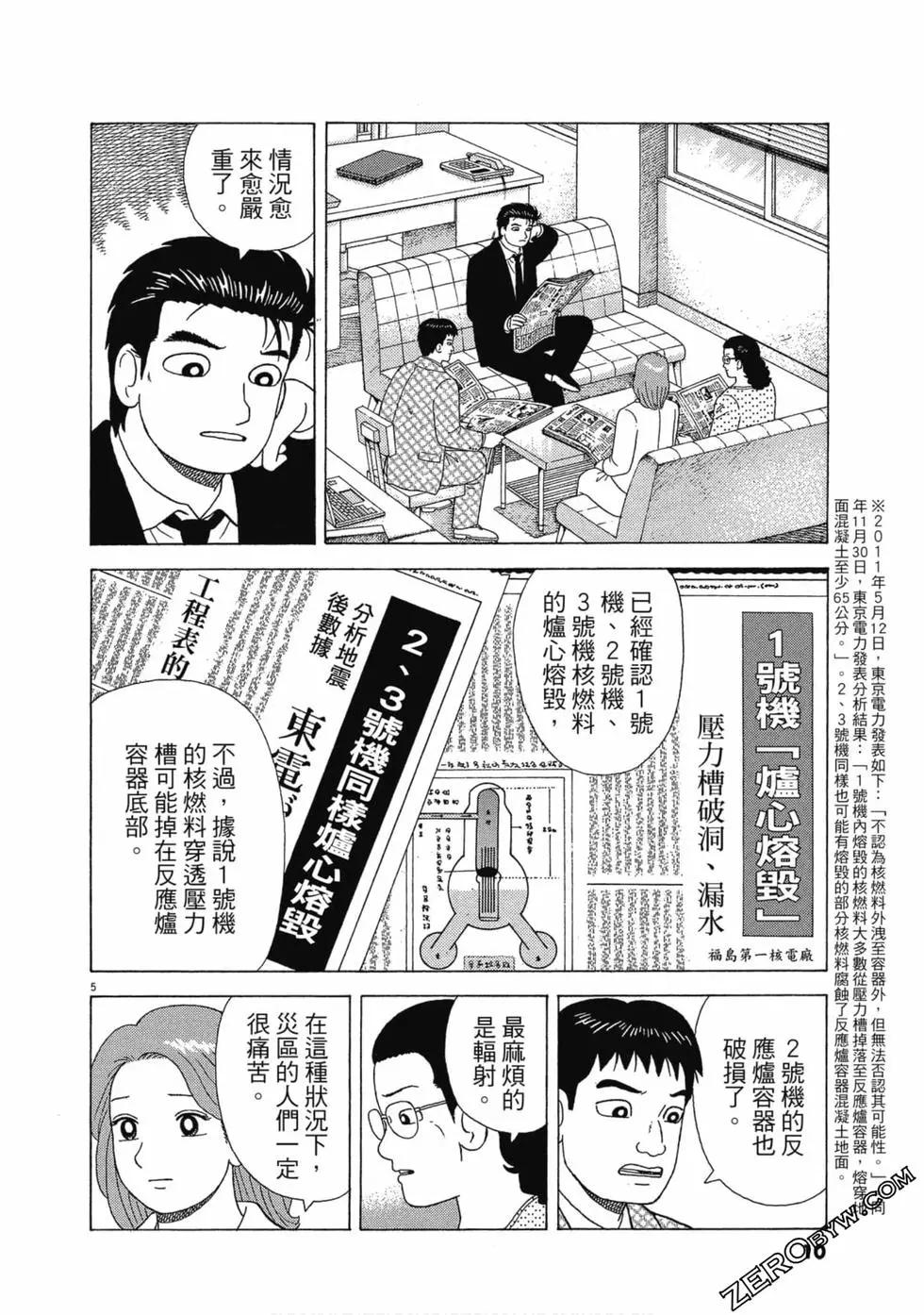 第108卷8