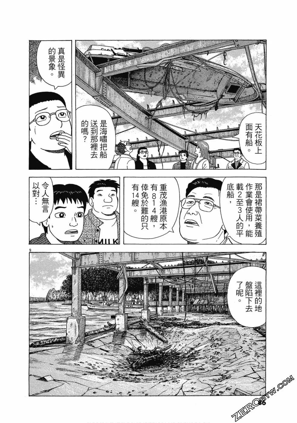 第108卷88