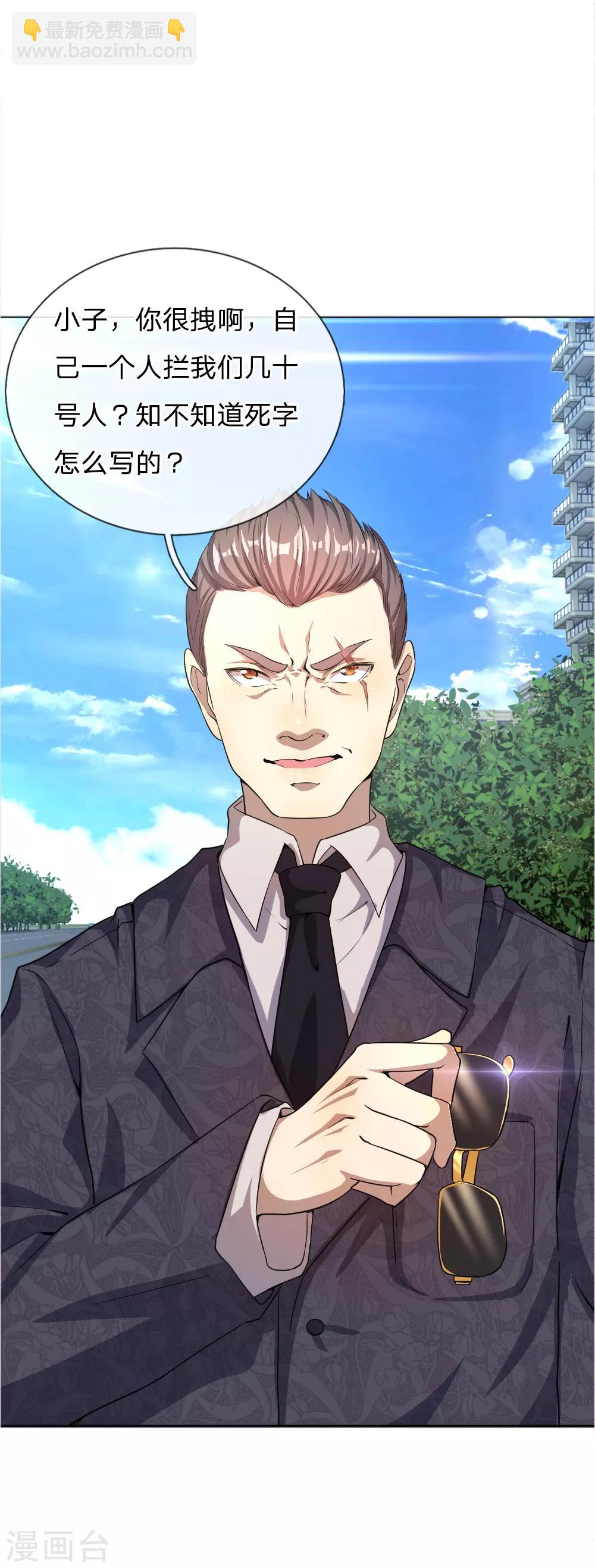 第21话4