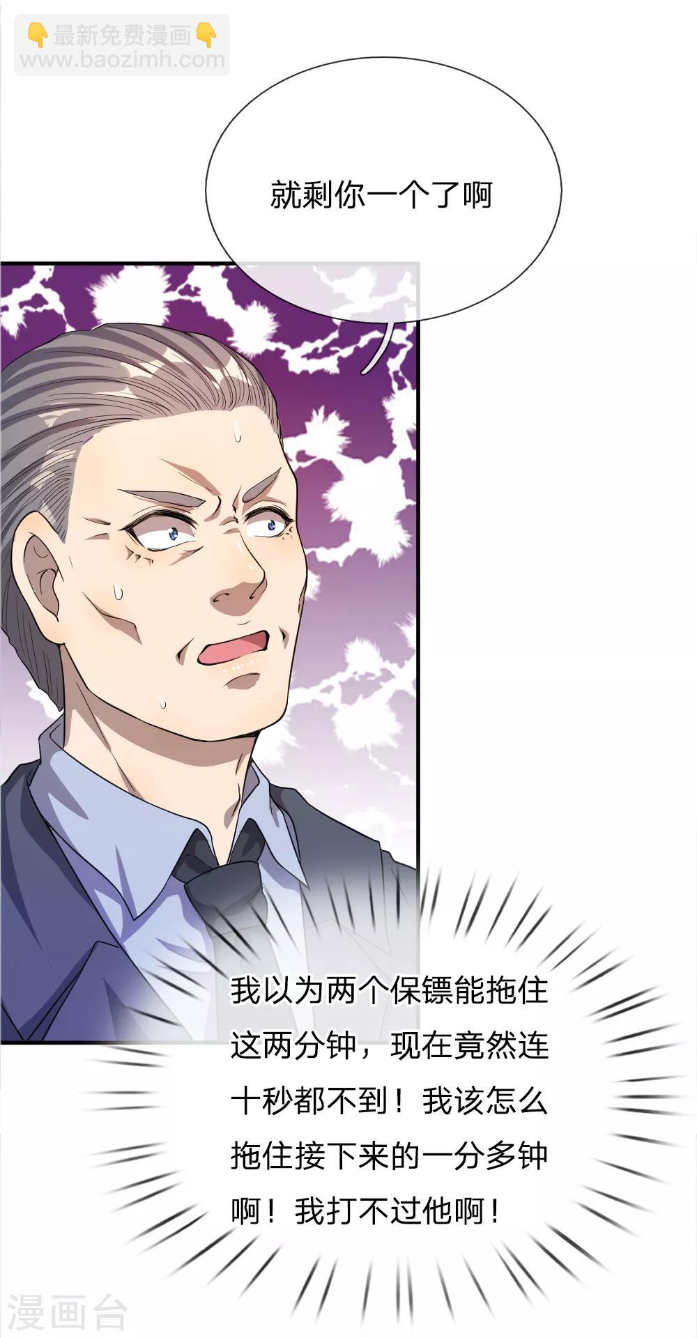 第33话13