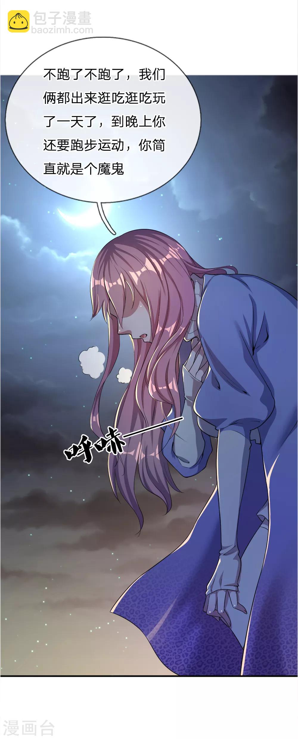 第33话3