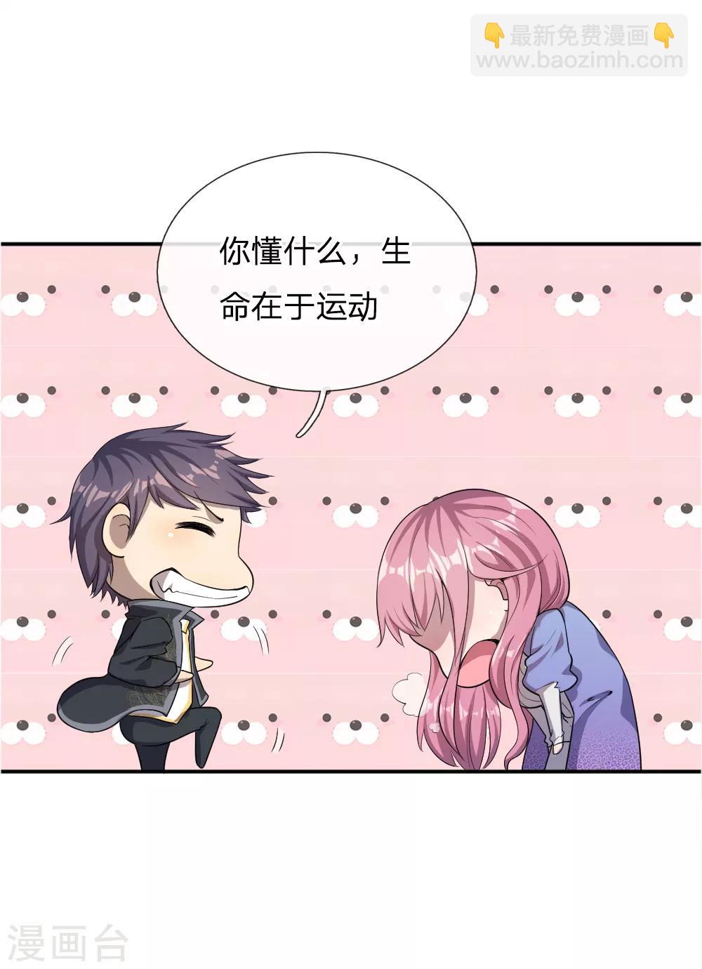 第33话4