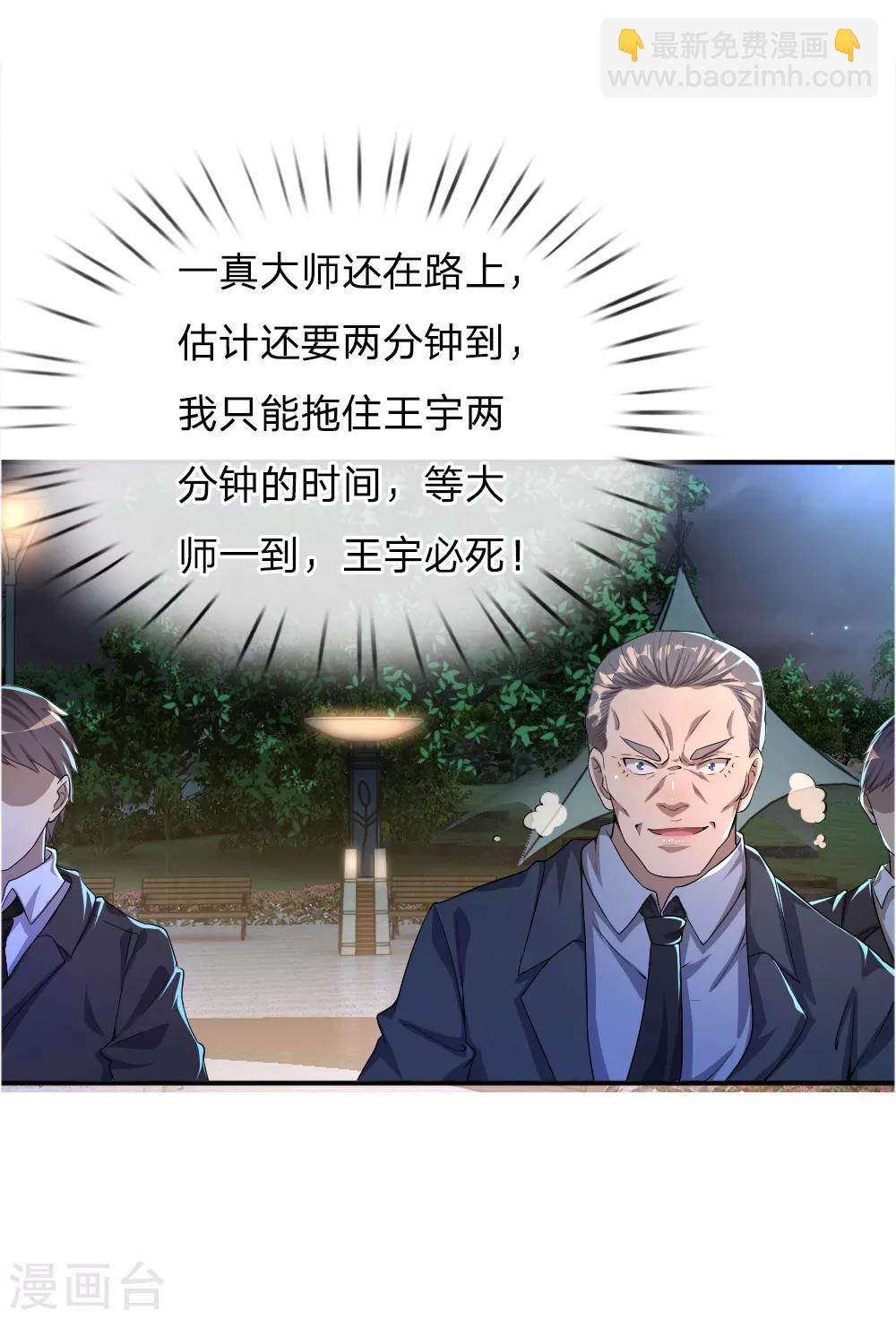 第33话6