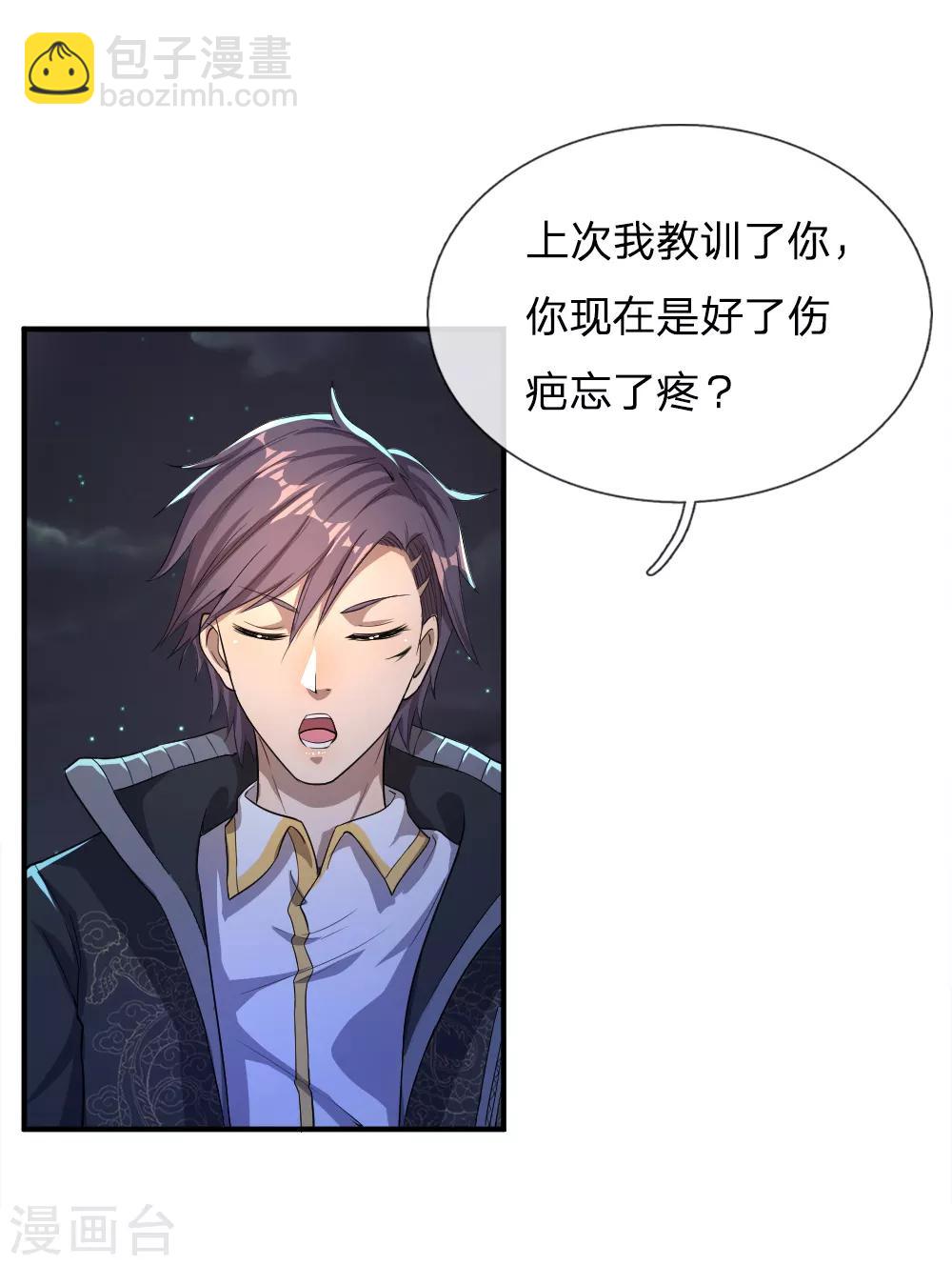 第33话7