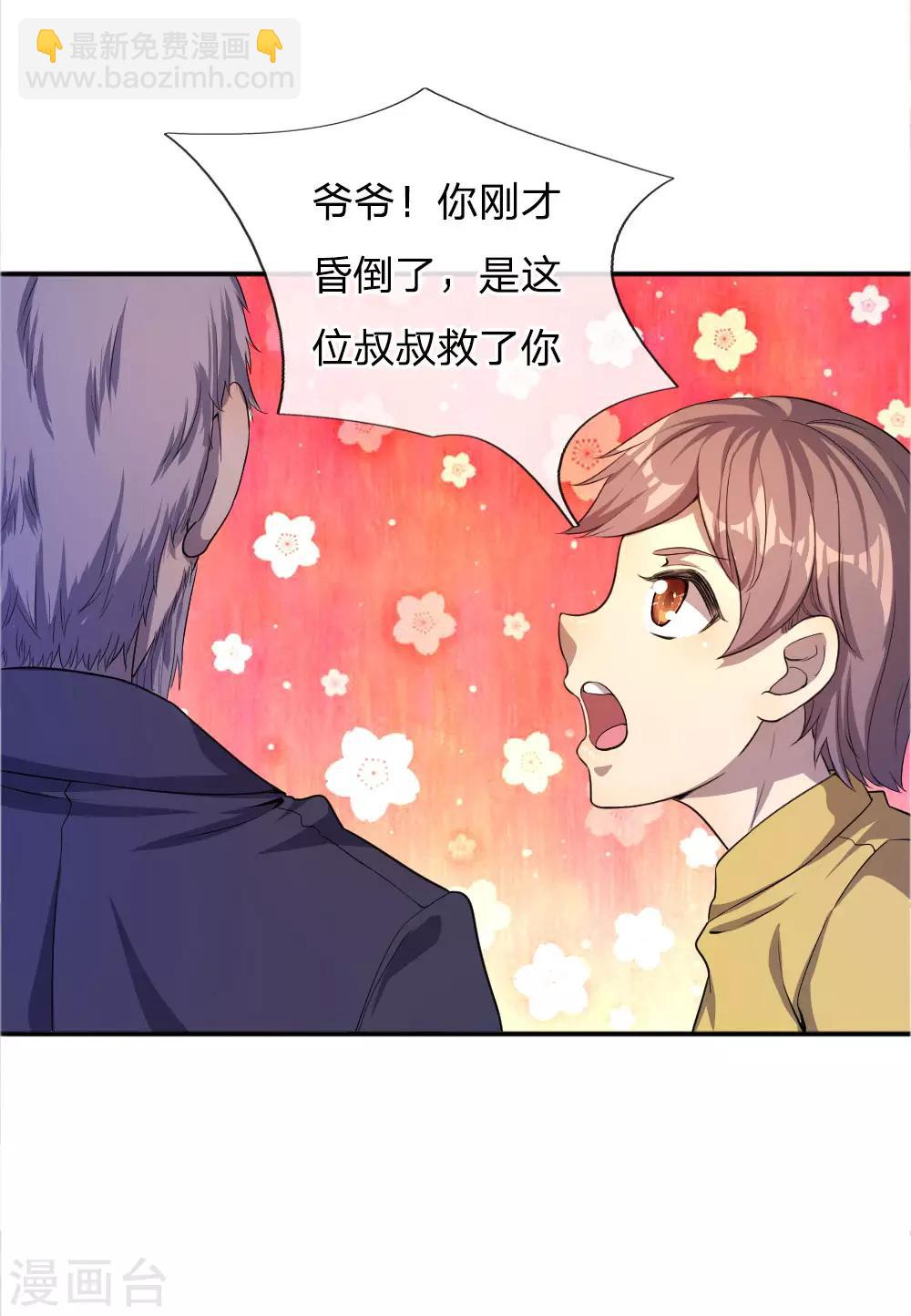 第52话12