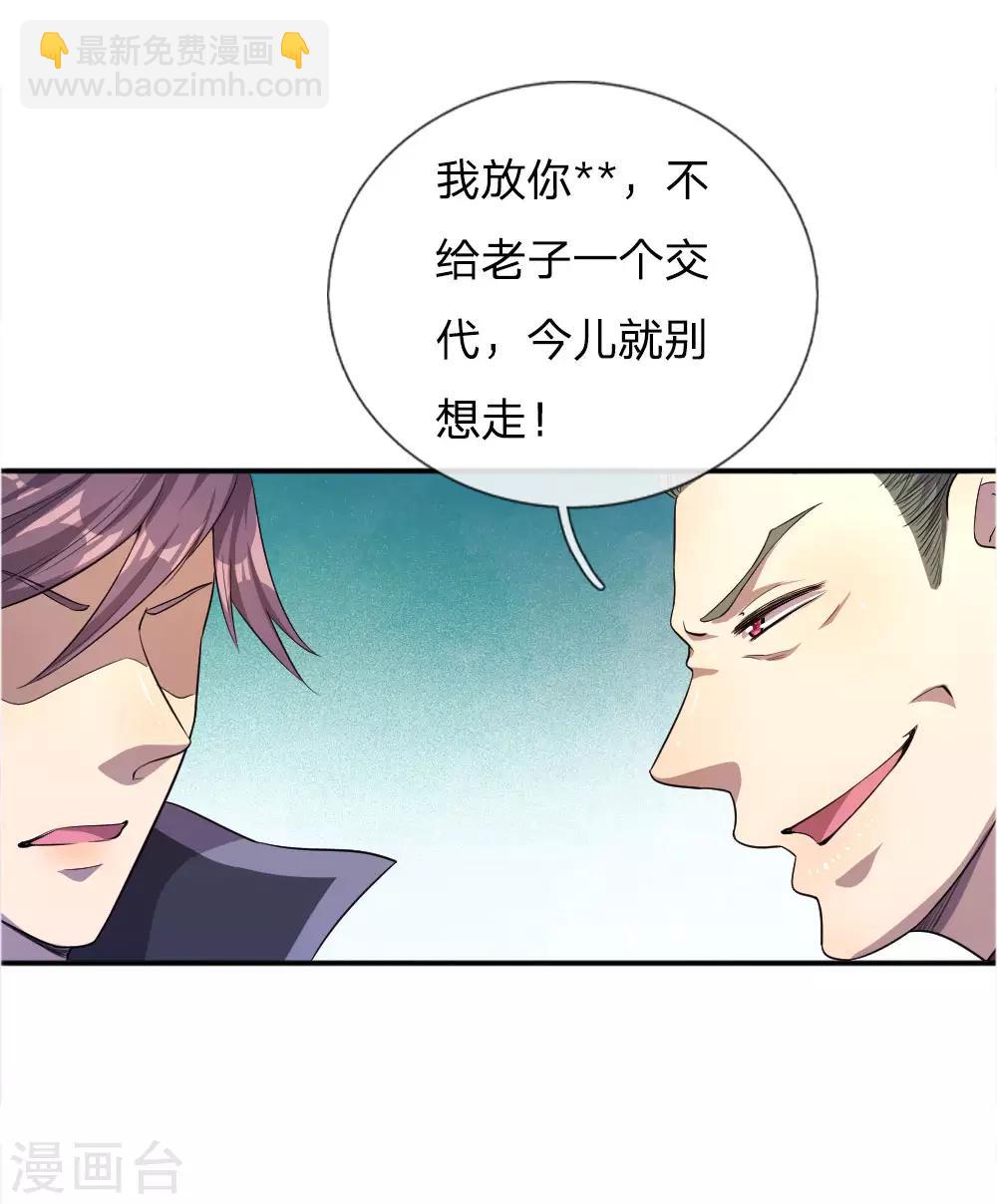 第52话6