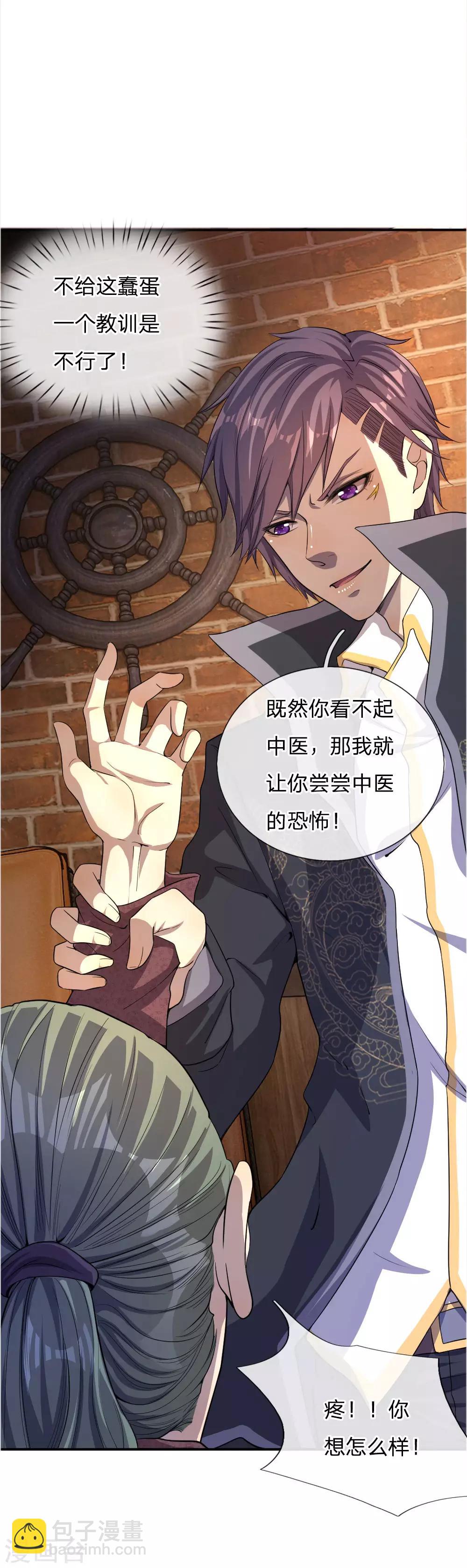 第52话8