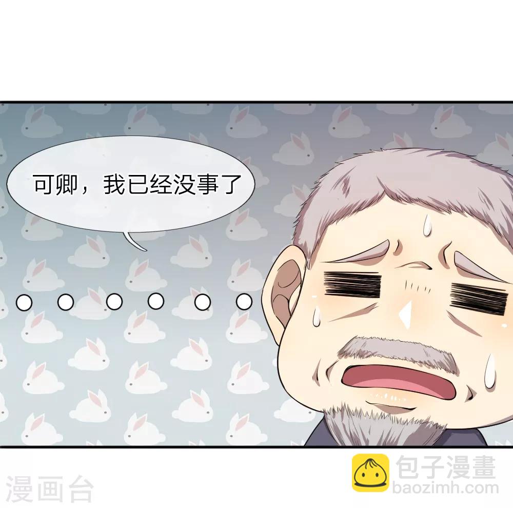 第55话4