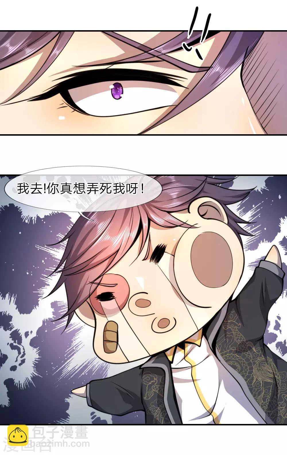 第62话3