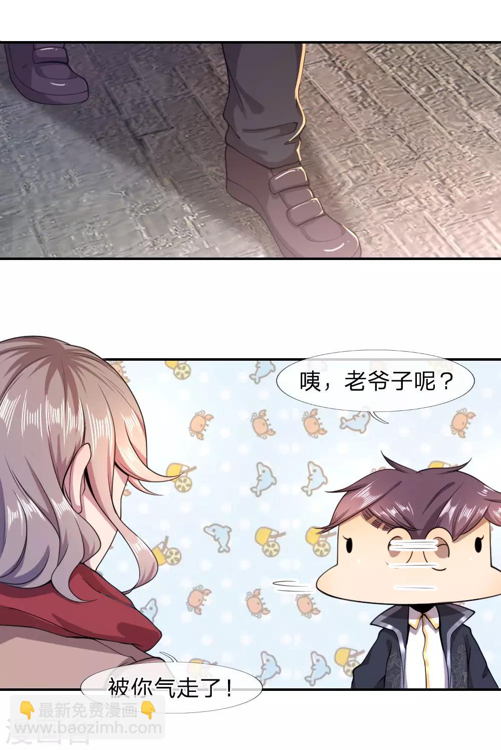 第75话6