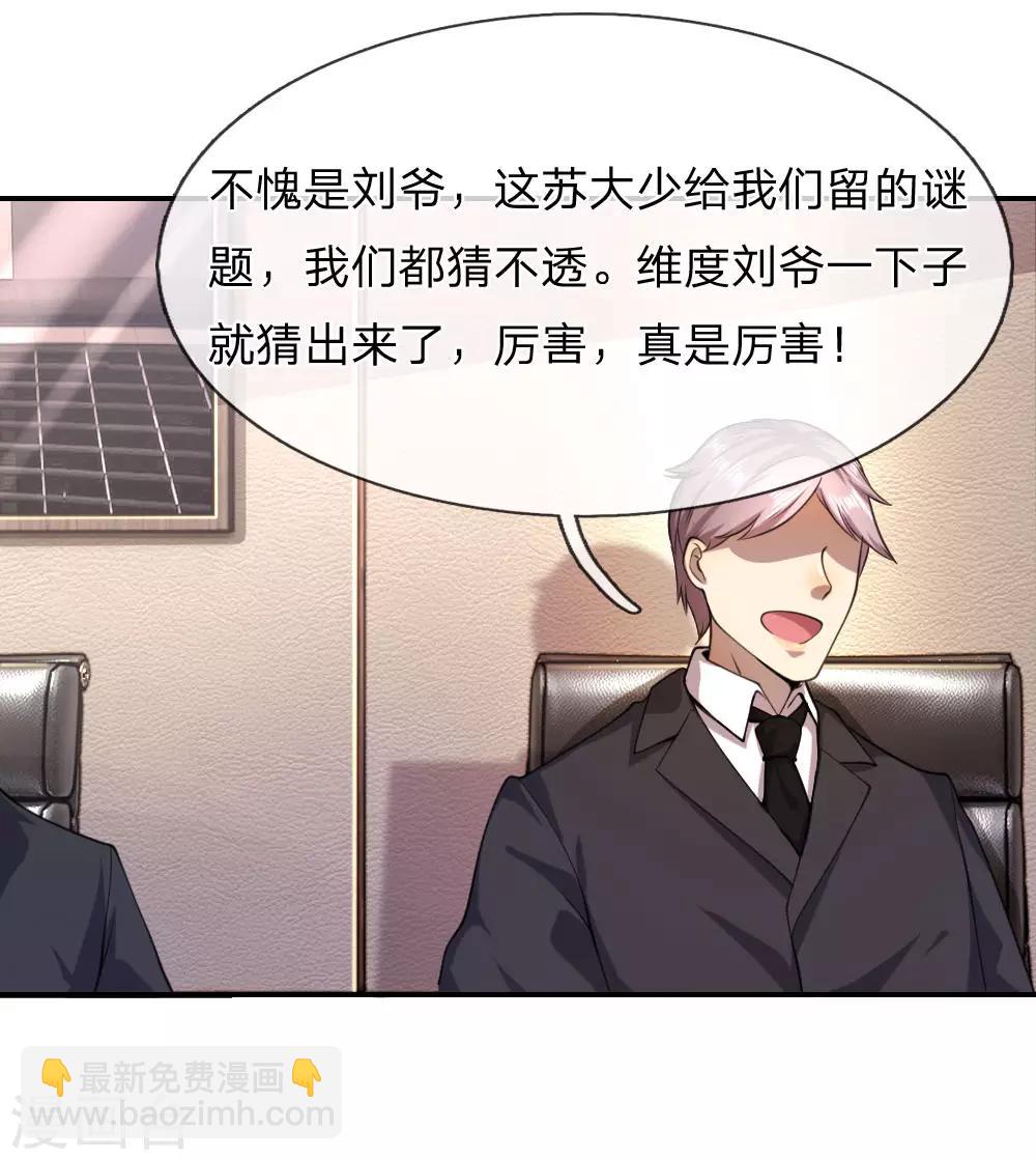 第79话10