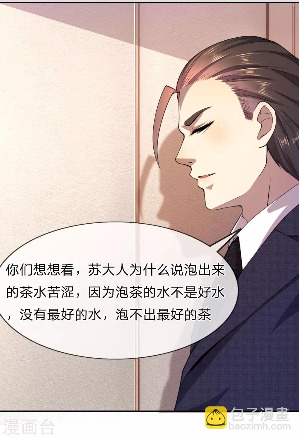第79话15