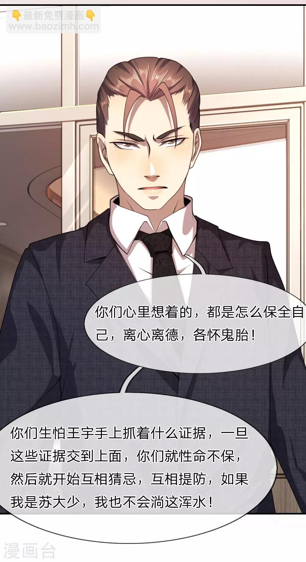 第79话20