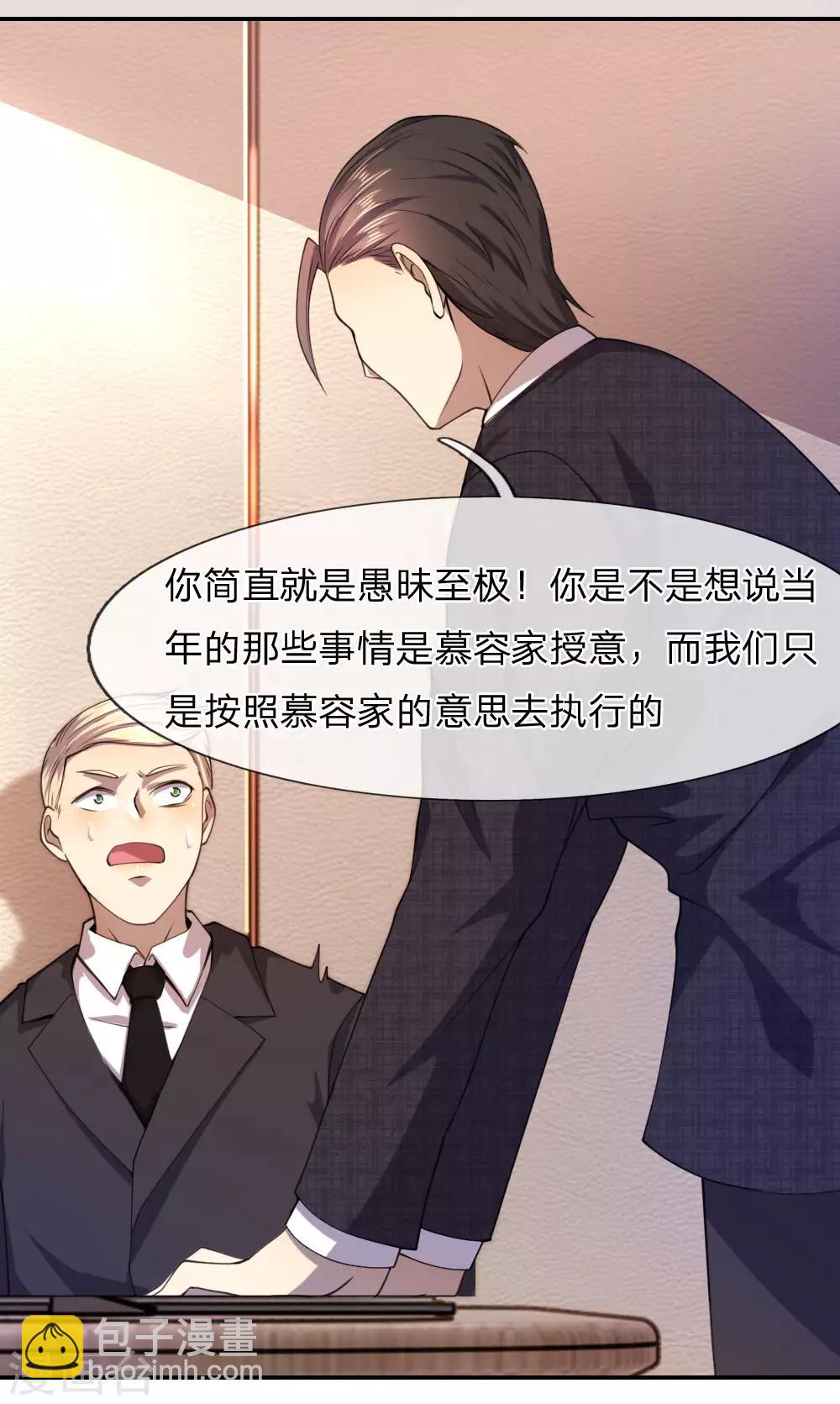 第79话23