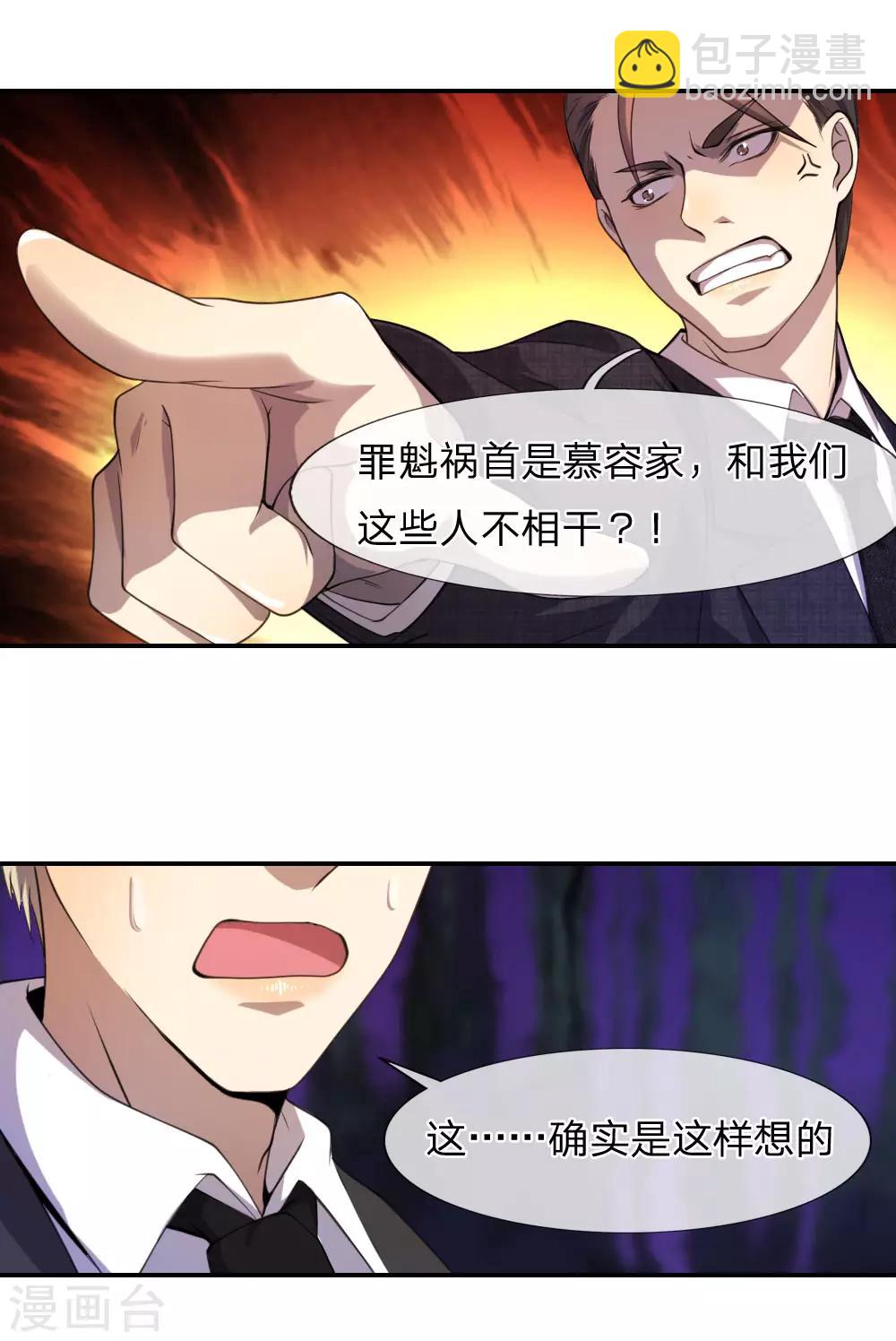 第79话24