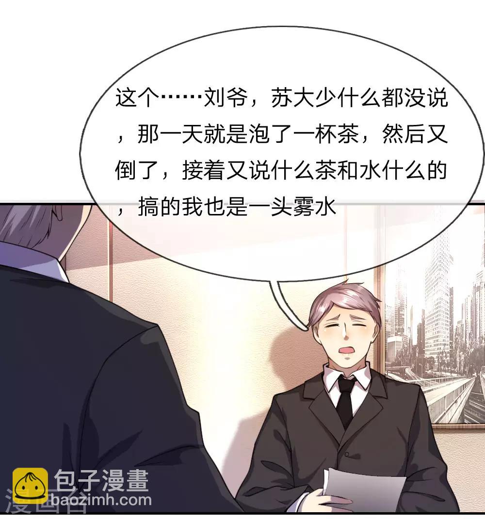 第79话3