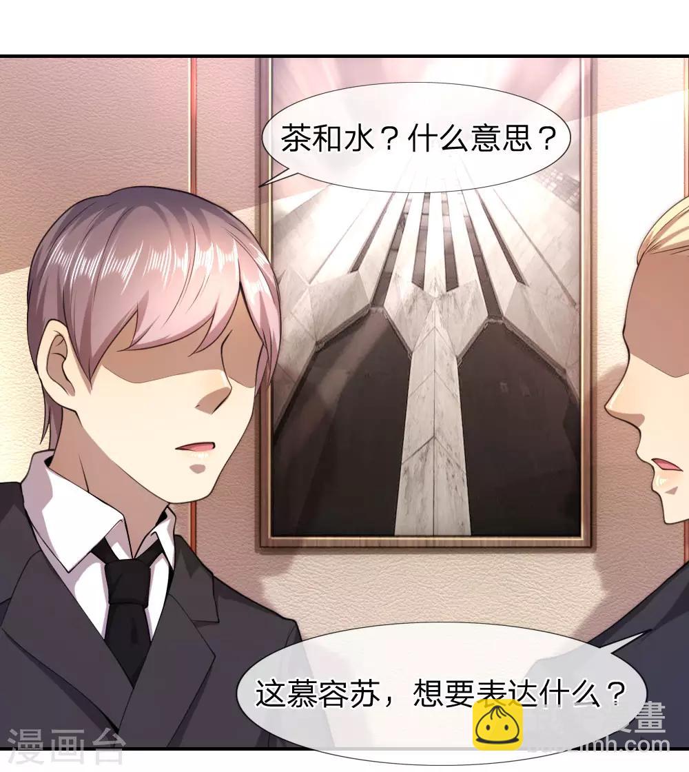 第79话7
