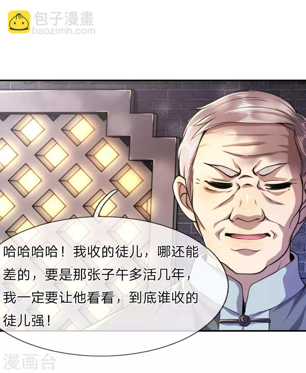 第84话20