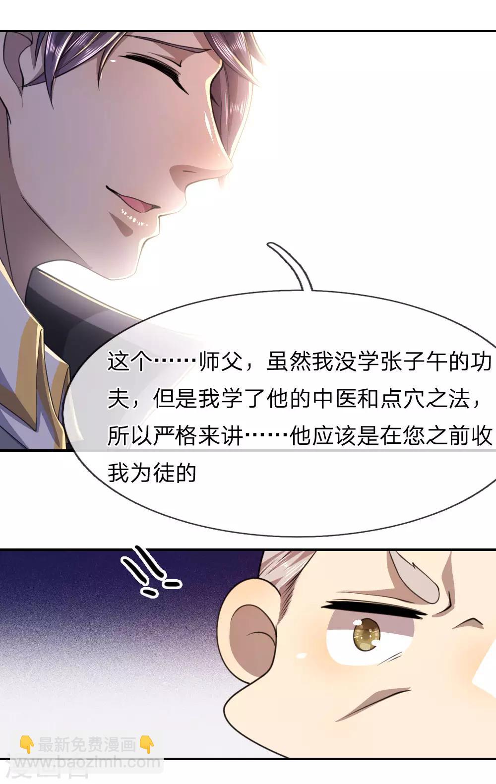 第84话21