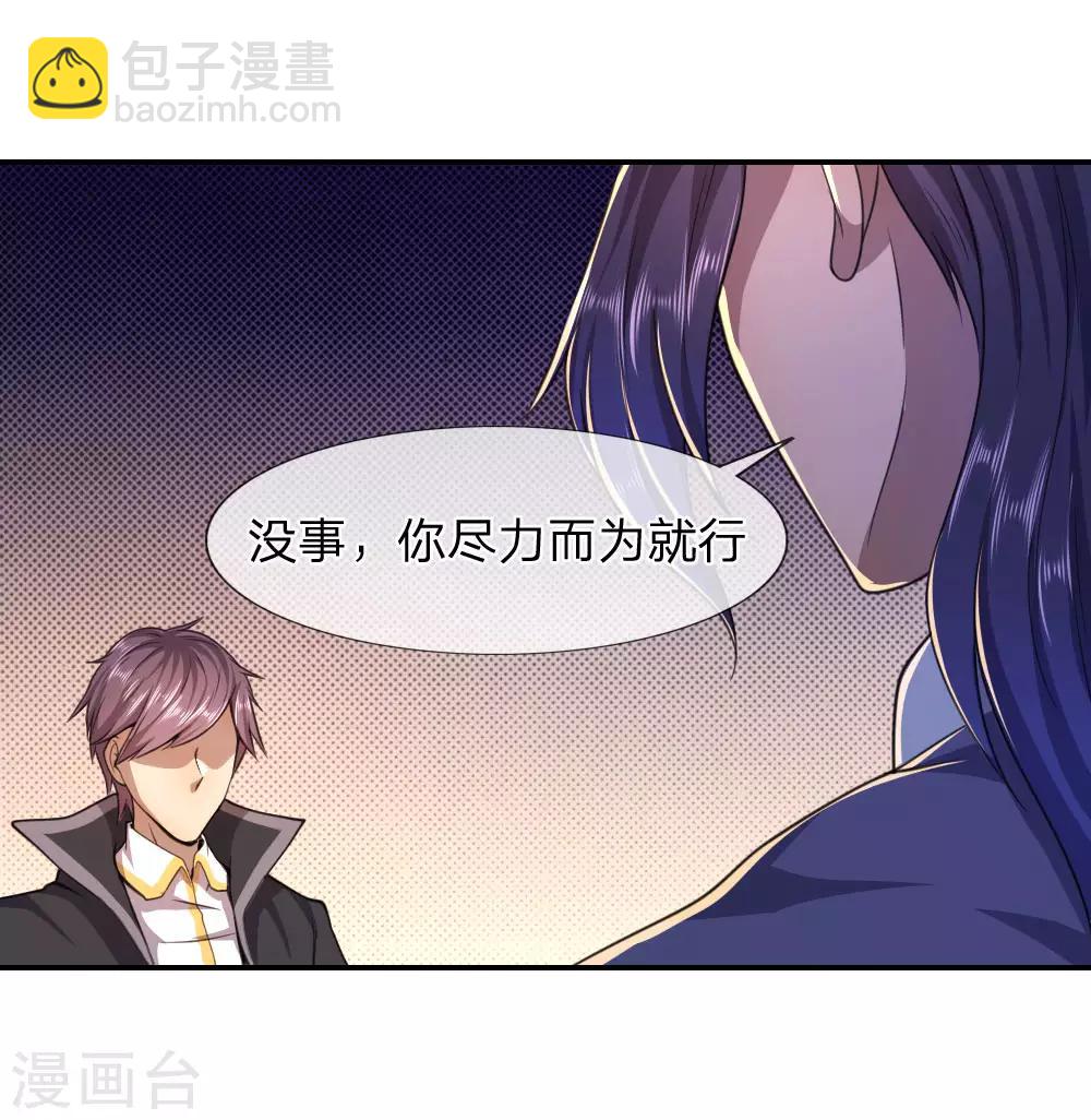 第84话29