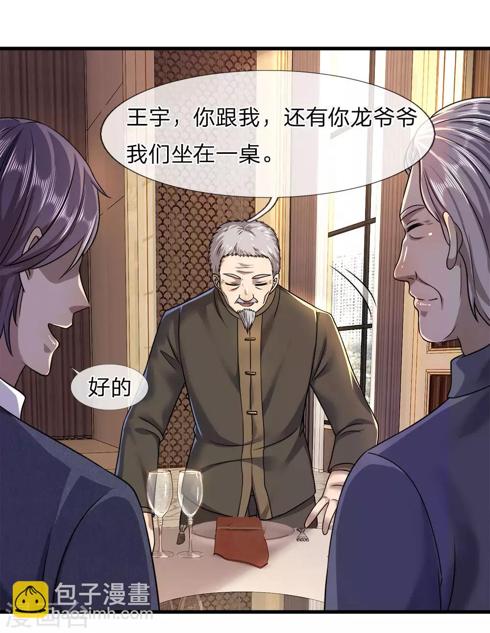 第93话12