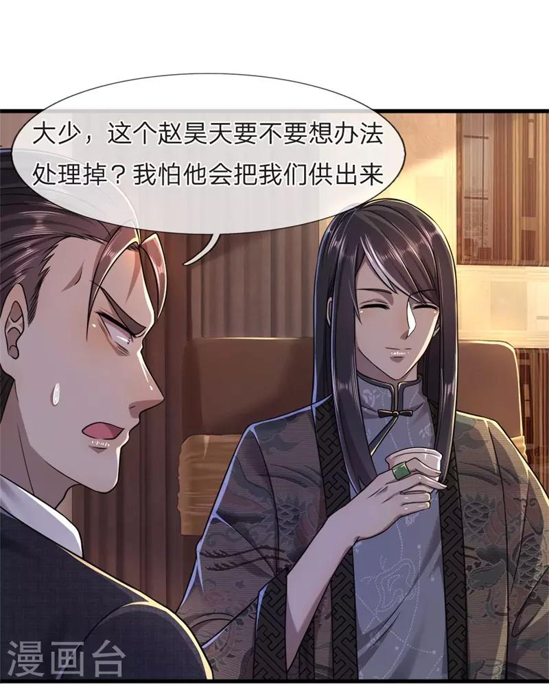 第96话21