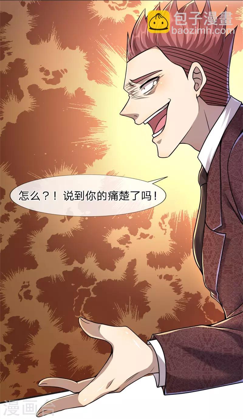 第96话6