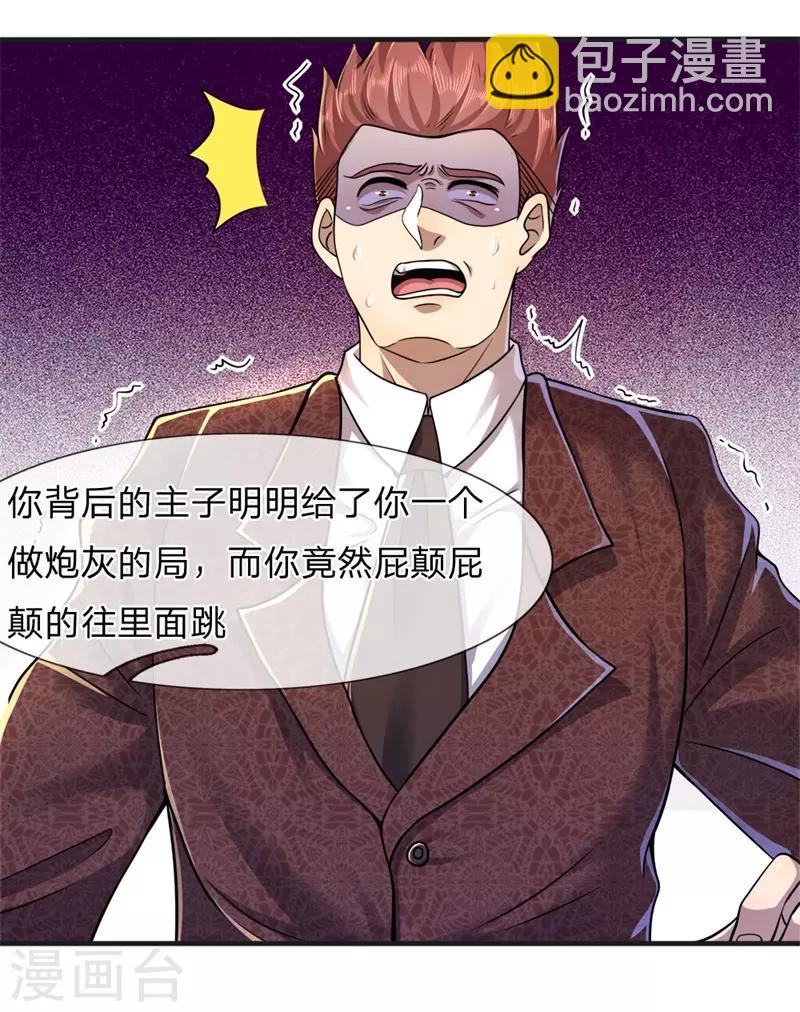 第96话8