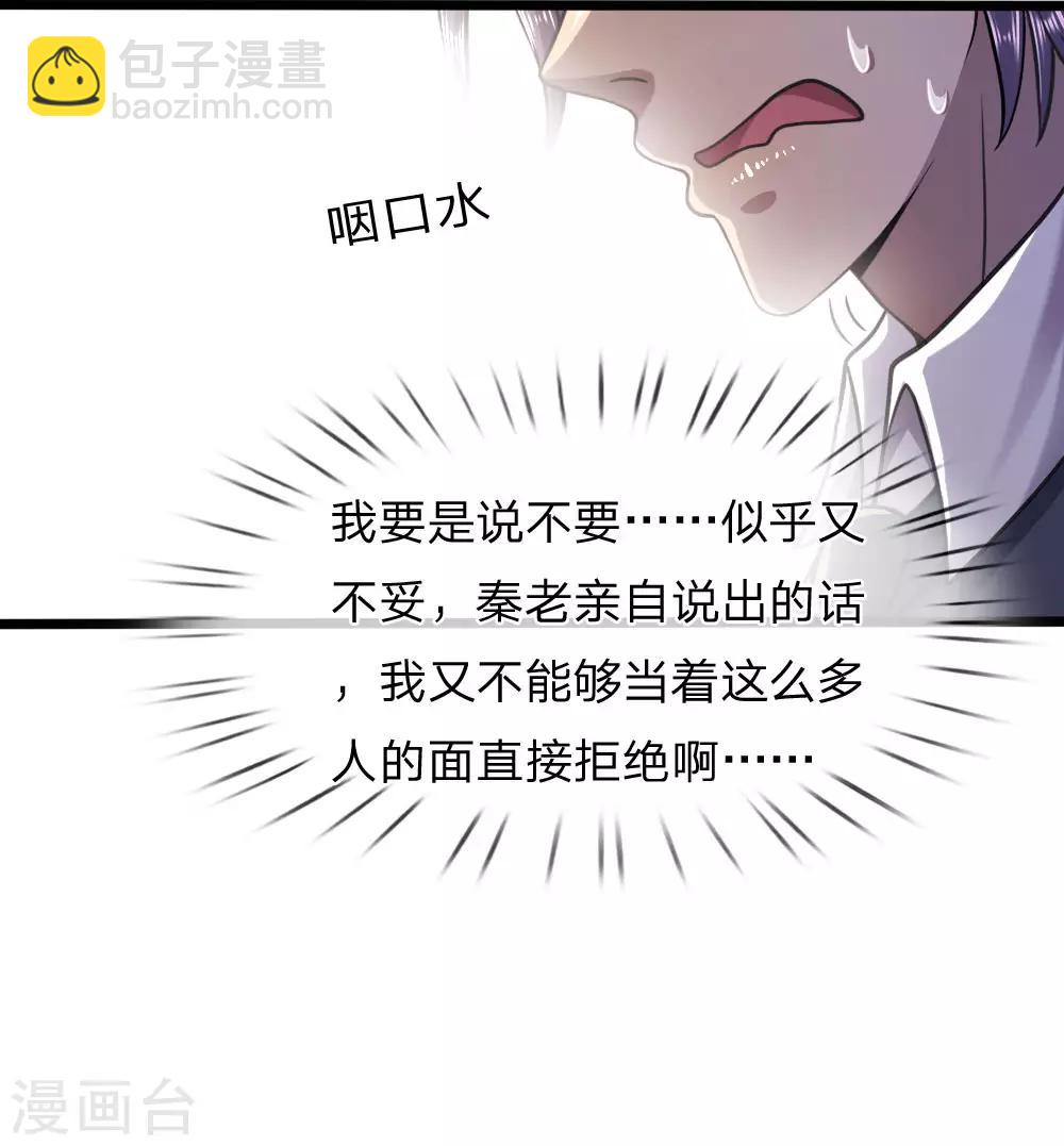 第103话10